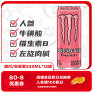 魔爪（Monster）百香果番石榴 能量飲料 風(fēng)味飲料 功能飲料 330ml*24罐 整箱裝