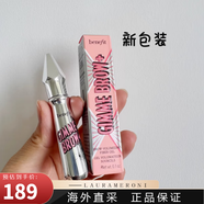 貝玲妃（Benefit）一步到位染眉膏豐眉膏眉毛定型膏持色眉膏七夕情人節(jié)禮物 染眉膠3.5#灰粽 3g
