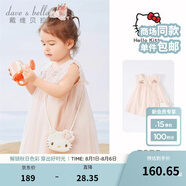 戴維貝拉（DAVE＆BELLA）【Hello·Kitty聯(lián)名】女童連衣裙兒童公主裙寶寶裙子夏季寶寶衣服 淺粉色 90 cm（建議身高80-90cm）