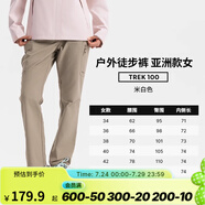 迪卡儂（DECATHLON）速干褲男女戶外長褲徒步褲子快干登山透氣彈力 TREK100 米白色-女款-2025年新 36