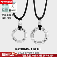 茗翼999足銀平安扣項(xiàng)鏈男女復(fù)古感純銀實(shí)心情侶一對(duì)男生吊墜禮物 歲歲平安吊墜一對(duì)(大號(hào)+小號(hào))[配