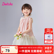 笛莎（DEESHA）童裝兒童女童裙子2025年夏季新款女寶寶網(wǎng)紗公主裙連衣裙 氣泡粉 90