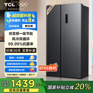 TCL 620升對(duì)開(kāi)門雙開(kāi)門超大容量冰箱雙變頻一級(jí)能效風(fēng)冷無(wú)霜國(guó)家補(bǔ)貼20%超薄家用電冰箱BCD-620WEPF1