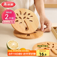 美麗雅 隔熱墊餐桌防燙墊竹制碗墊耐高溫盤(pán)子砂鍋墊杯墊