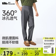 蕉下（beneunder）休閑褲子男通勤戶外長褲彈力涼感錐形褲CC925深花灰M