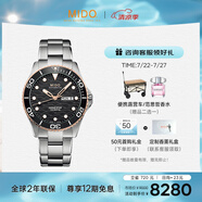 美度（MIDO）瑞士手表 領(lǐng)航者系列 長動能 防水運動 自動機(jī)械鋼帶男表