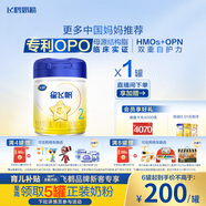 飛鶴星飛帆 嬰幼兒配方奶粉2段(6-12月齡) 700g 專(zhuān)利OPO 育兒補貼