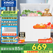 星星（XINGX）200升小型冰柜家用 冷藏冷凍轉(zhuǎn)換冷柜 大容量減霜凈味 節(jié)能頂開冰箱 BD/BC-200QJ國家補(bǔ)貼