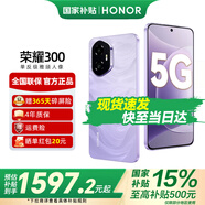 榮耀300 AI旅拍神器 新品5G手機 榮耀200升級版 國家補貼 【國家政府補貼15%】 廬煙紫 8GB+256GB【1年碎屏險+4年質(zhì)?！?官方標配