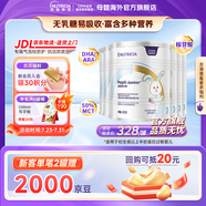 紐太特深度水解奶粉 乳清蛋白配方初生及以上牛奶蛋白過(guò)敏嬰兒適用 450g 【6罐】金裝紐太特