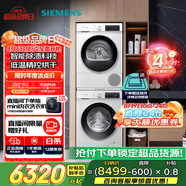 西門(mén)子（SIEMENS）iQ300 10+10kg洗烘套裝 智能除漬 除菌液洗滌 強效除螨 蠶絲被柔護 羽絨服洗烘 除菌烘100AW+D00W 
