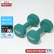 PROIRON普力艾 浸塑啞鈴男女士家用啞鈴健身啞鈴套裝亞鈴 馬卡龍綠3kg*2