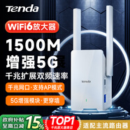 Tenda騰達(dá)1500M wifi6信號(hào)放大器 5G增強(qiáng)千兆網(wǎng)口wi-fi擴(kuò)展 AP無線網(wǎng)絡(luò)信號(hào)擴(kuò)大器中繼器A23