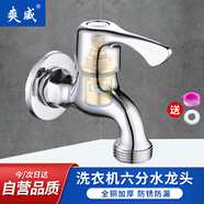 爽威 洗衣機(jī)水龍頭 全自動(dòng)洗衣機(jī)專用外螺紋6分單冷全銅主體水嘴 西門子/博世/三星 XS-01
