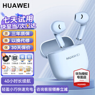 華為FreeBuds se2真無(wú)線藍(lán)牙耳機(jī)半入耳式通話高音質(zhì)快充長(zhǎng)續(xù)航運(yùn)動(dòng)跑步游戲低延遲適用Mate60蘋果手機(jī) 海島藍(lán)丨曬單送趣味掛件保護(hù)套