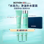 碧歐泉男士水動力套裝(洗面奶125ML+水200ML)生日禮物送男友