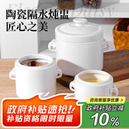 貝瑟斯陶瓷碗燉盅 象耳把手燉湯盅餐具罐帶蓋隔水燉罐450ml