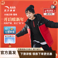 安踏熱返Ⅳ安踏兒童三防羽絨服男童2024年冬季新款加厚外套眼鏡滑雪服 夢幻黑/經(jīng)典紅-3 6906 140
