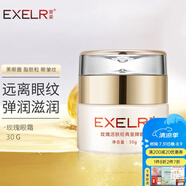 萱姿眼霜男女 玫瑰經(jīng)典皇牌眼霜細(xì)紋黑眼圈眼霜30g