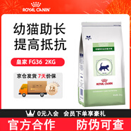 皇家幼貓貓糧FG36幼貓助長(cháng)全價(jià)配方糧VCN配方糧離乳期幼貓奶糕貓糧 幼貓助長(cháng)FG36/2kg