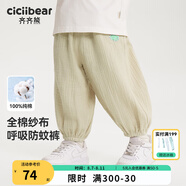 齊齊熊【純棉100%】男童褲子夏季寶寶防蚊褲兒童休閑小童長(zhǎng)褲夏款紗布褲 沙杏 90
