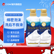 堿COW美膚沐浴乳 (淡雅花香)480ml *2