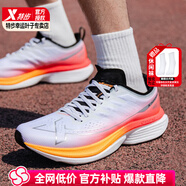 特步（XTEP）一體成型三代跑步鞋男鞋2025夏季新款運(yùn)動(dòng)鞋網(wǎng)面透氣輕便減震跑鞋 閃電紅-不忘初心 39 【內(nèi)長(zhǎng)240mm】