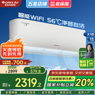 格力（GREE）空調(diào)【官方直售】云恬1.5匹 新一級能效 全直流變頻強勁冷暖 凈菌自潔 智能家用掛式 臥室空調(diào)掛機 大1匹 一級能效 低耗運行 長效穩(wěn)定 節(jié)能空調(diào) 珊瑚玉