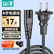 山澤 國(guó)標(biāo)兩插8字電源連接線1.5米八字尾雙孔 適用Apple TV/PS4/5打印機(jī)TCL電視音響電源線 CD-15
