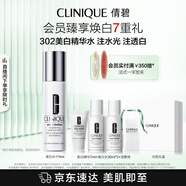 倩碧美白精華水175ml補水淡斑敏感肌【效期26年9月】護(hù)膚品生日禮物