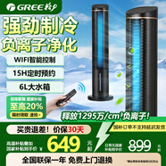 格力（GREE）空調(diào)扇強(qiáng)力制冷冷風(fēng)扇家用臥室水冷塔扇電風(fēng)扇客廳臥室制冷一體機(jī)冷風(fēng)機(jī)小空調(diào)扇冰晶移動加濕水 6升-長效續(xù)航制冷KS-06S61Dg遙控款