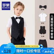 羅蒙兒童西裝套裝演出服花童禮服中大童鋼琴英倫 黑色套裝 130