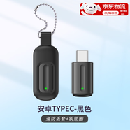 旌夢(mèng)園手機(jī)發(fā)射器智能手機(jī)接頭遙控器蘋果安卓Typec空調(diào)iPhone外置配件適用于小米vivo華為oppo遙控器 旗艦版【安卓TypeC-黑色】送防丟圈+鑰匙鏈