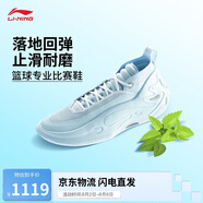 李寧韋德之道11 薄荷籃球鞋男鞋2025新款運動鞋ABAU049