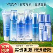 自然堂（CHANDO） 雪域精粹護膚品套裝女保濕滋潤化妝品禮盒禮物 5件套潔+水+乳+精+眼霜