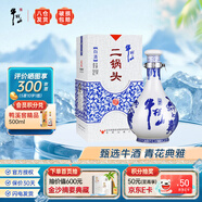 牛欄山二鍋頭52度 青花瓷 清香型白酒 純糧固態(tài)發(fā)酵 送禮禮品 52度 500mL 1瓶
