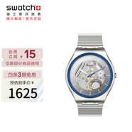 斯沃琪（Swatch）瑞士手表 超薄系列 銀色魅影 金屬石英腕表七夕禮物SS07S116GG