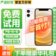 Apple【免息零首付】Apple iphone 蘋果12 蘋果12pro 蘋果12promax 二手手機 二手蘋果手機 蘋果 iPhone 12【白條免息+豪華禮包】 顏色/內(nèi)存【以質(zhì)檢報告為準】