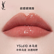 【準(zhǔn)新品】圣羅蘭（YSL）黑管唇釉610 七夕限定版 5.5ml 鏡面口紅 生日禮物送女友
