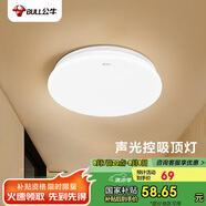 公牛（BULL）聲光控感應(yīng)吸頂燈MX-A012F-ES玄關(guān)門廊陽臺(tái)樓道燈具12W 