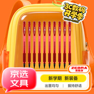 斑馬牌（ZEBRA）中性筆 0.5mm子彈頭簽字筆 學(xué)生標記筆走珠水性筆 C-JJ100 JELL-BE 紅色 10支裝
