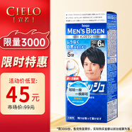 Bigen美源 男士按壓系列 80g（灰棕色 按壓6A）男士專用染發(fā)膏