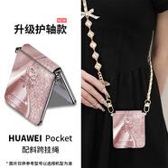 進(jìn)口電鍍小羊皮閃耀水晶玫瑰適用華為pocket2殼pockets折疊手機(jī)套 【閃耀水晶玫瑰粉蝴蝶結(jié)鉆石粉長(zhǎng) 華為 Pocket S
