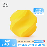 拓竹3D打印耗材PLA Basic基礎色高韌性易打印環(huán)保線(xiàn)材RFID智能參數識別-凈重1kg bambulab 黃色10400 含料盤(pán)