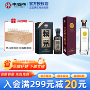賴茅貴州茅臺酒 醬香型白酒 53度 500ml 傳承藍+天佑德42度出口型750ml