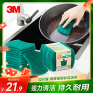 3M思高洗碗布海綿百潔布12片裝 去油污抹布百潔布  一般廚具通用型