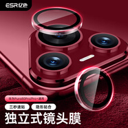 億色適用華為Pura80Pro/80Pro+鏡頭膜P80pro鏡頭保護(hù)膜攝像頭秒貼獨立式高清防刮防爆鏡頭鋼化貼膜