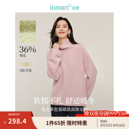 茵曼（INMAN）兔毛+羊毛高領(lǐng)毛衣2024冬季女裝新款休閑寬松長(cháng)袖保暖針織衫 櫻花粉 XL