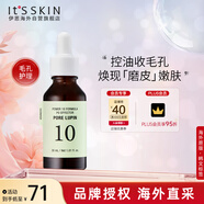 伊思（It’s skin）能量10精華原液PO 30ml 改善毛孔修護滋養保濕面部精華韓國進(jìn)口