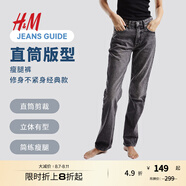 H&M女裝牛仔褲秋季舒適時尚修身直筒高腰休閑薄款牛仔褲1188010 深灰色 160/72A